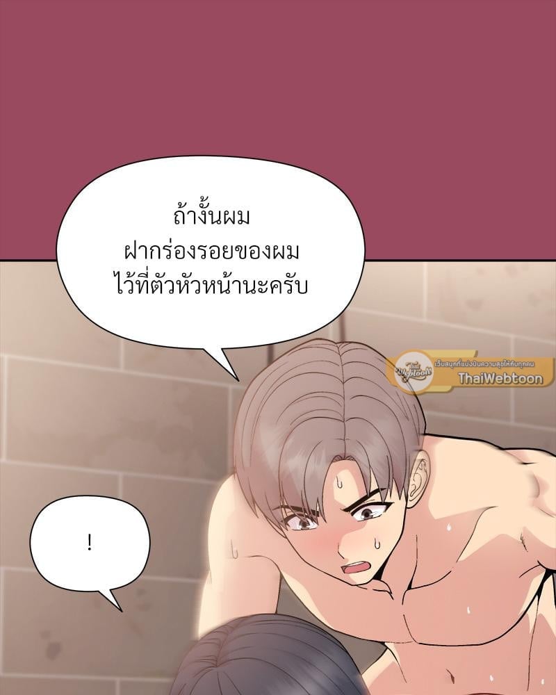 Playing a game with my Busty Manager – Playing a game with my Busty Manager – ตอนที่ 17 หน้า 78