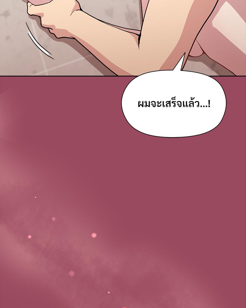 Playing a game with my Busty Manager – Playing a game with my Busty Manager – ตอนที่ 17 หน้า 81