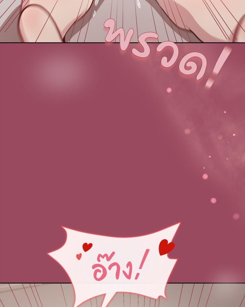 Playing a game with my Busty Manager – Playing a game with my Busty Manager – ตอนที่ 17 หน้า 83