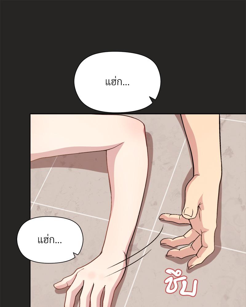 Playing a game with my Busty Manager – Playing a game with my Busty Manager – ตอนที่ 17 หน้า 87