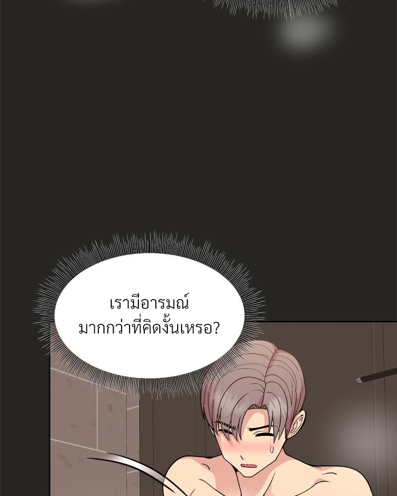 Playing a game with my Busty Manager – Playing a game with my Busty Manager – ตอนที่ 17 หน้า 90