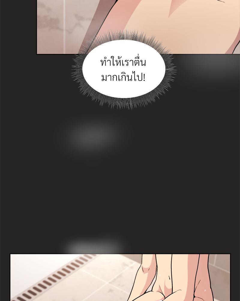 Playing a game with my Busty Manager – Playing a game with my Busty Manager – ตอนที่ 17 หน้า 97