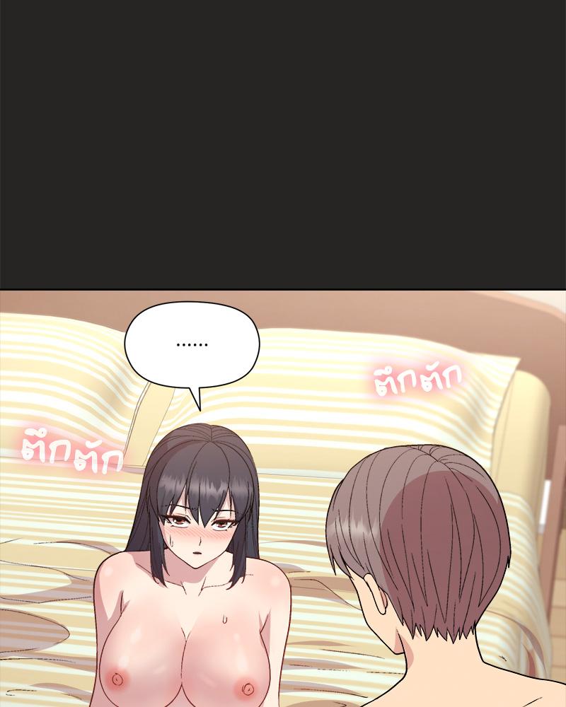 Playing a game with my Busty Manager – Playing a game with my Busty Manager – ตอนที่ 17 หน้า 104