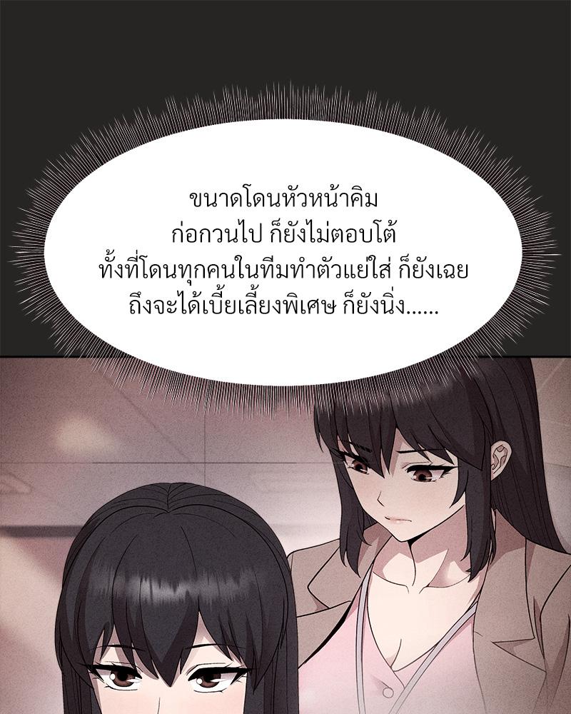 Playing a game with my Busty Manager – Playing a game with my Busty Manager – ตอนที่ 17 หน้า 106