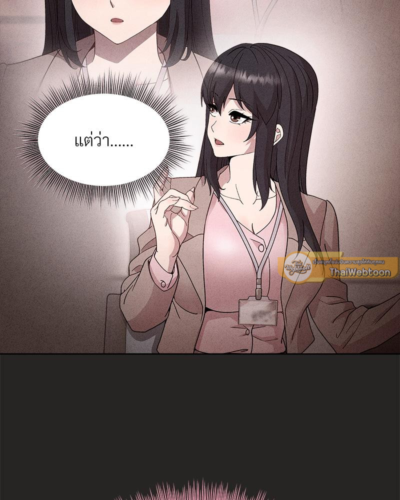 Playing a game with my Busty Manager – Playing a game with my Busty Manager – ตอนที่ 17 หน้า 107
