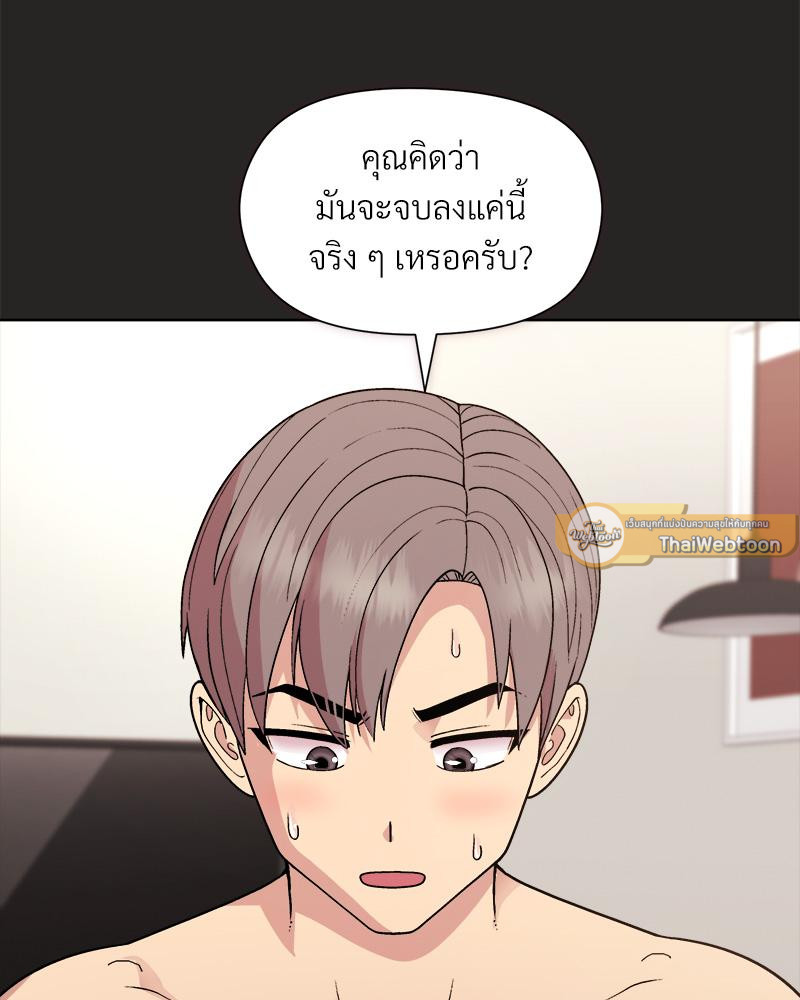 Playing a game with my Busty Manager – Playing a game with my Busty Manager – ตอนที่ 17 หน้า 110