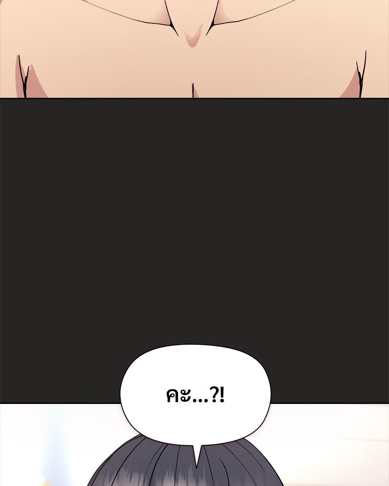 Playing a game with my Busty Manager – Playing a game with my Busty Manager – ตอนที่ 17 หน้า 111