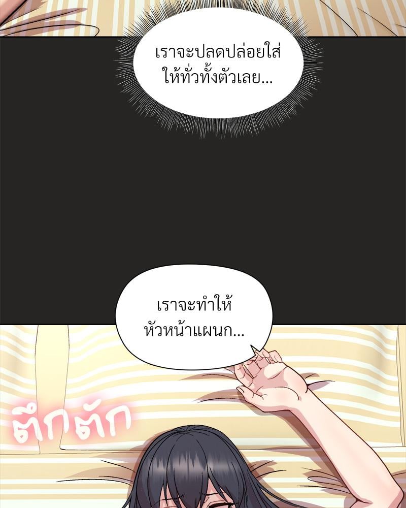 Playing a game with my Busty Manager – Playing a game with my Busty Manager – ตอนที่ 17 หน้า 115