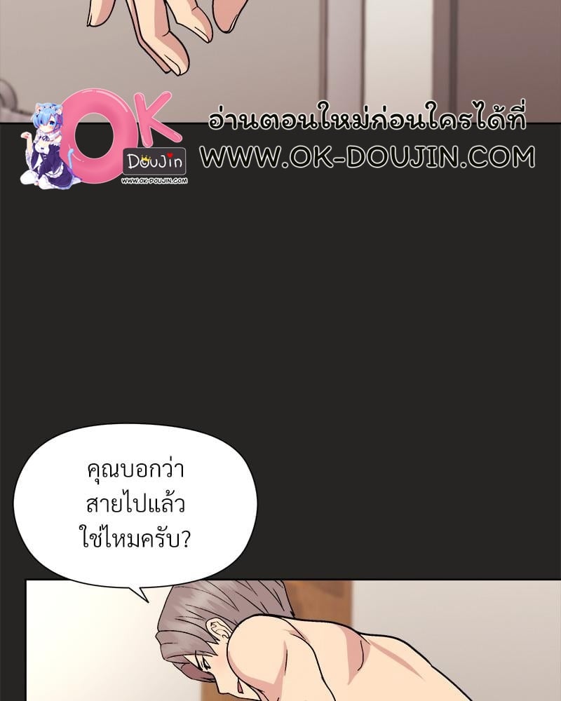 Playing a game with my Busty Manager – Playing a game with my Busty Manager – ตอนที่ 17 หน้า 118