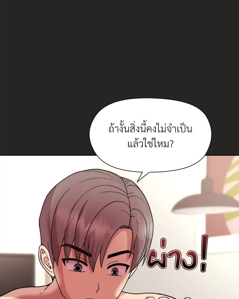 Playing a game with my Busty Manager – Playing a game with my Busty Manager – ตอนที่ 17 หน้า 120