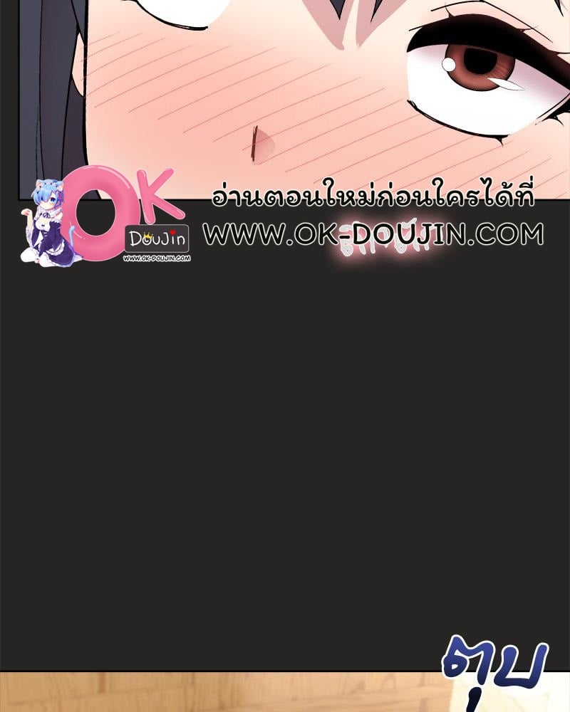 Playing a game with my Busty Manager – Playing a game with my Busty Manager – ตอนที่ 17 หน้า 124