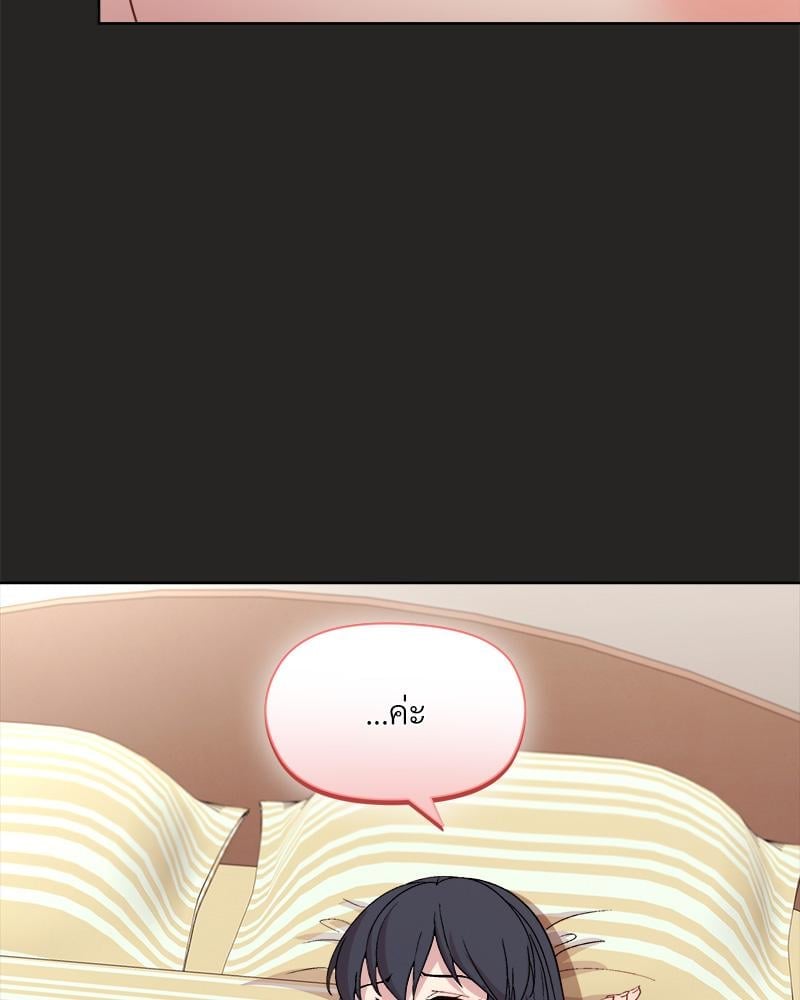 Playing a game with my Busty Manager – Playing a game with my Busty Manager – ตอนที่ 17 หน้า 128