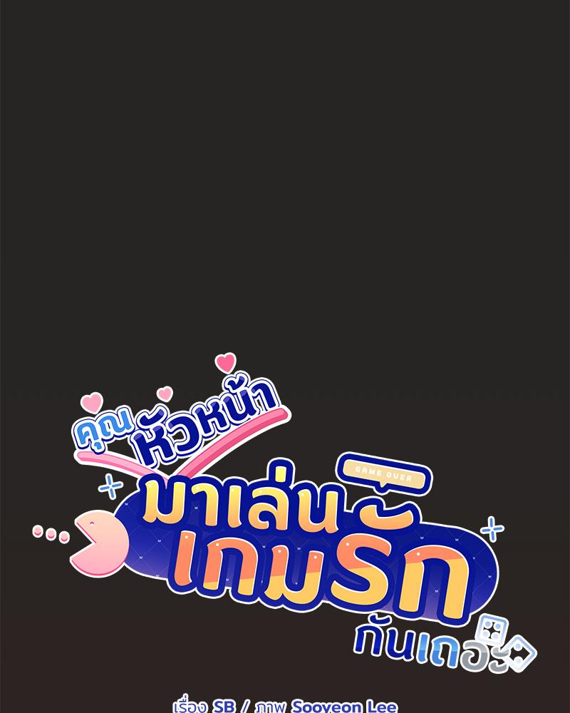 Playing a game with my Busty Manager – Playing a game with my Busty Manager – ตอนที่ 18 หน้า 4