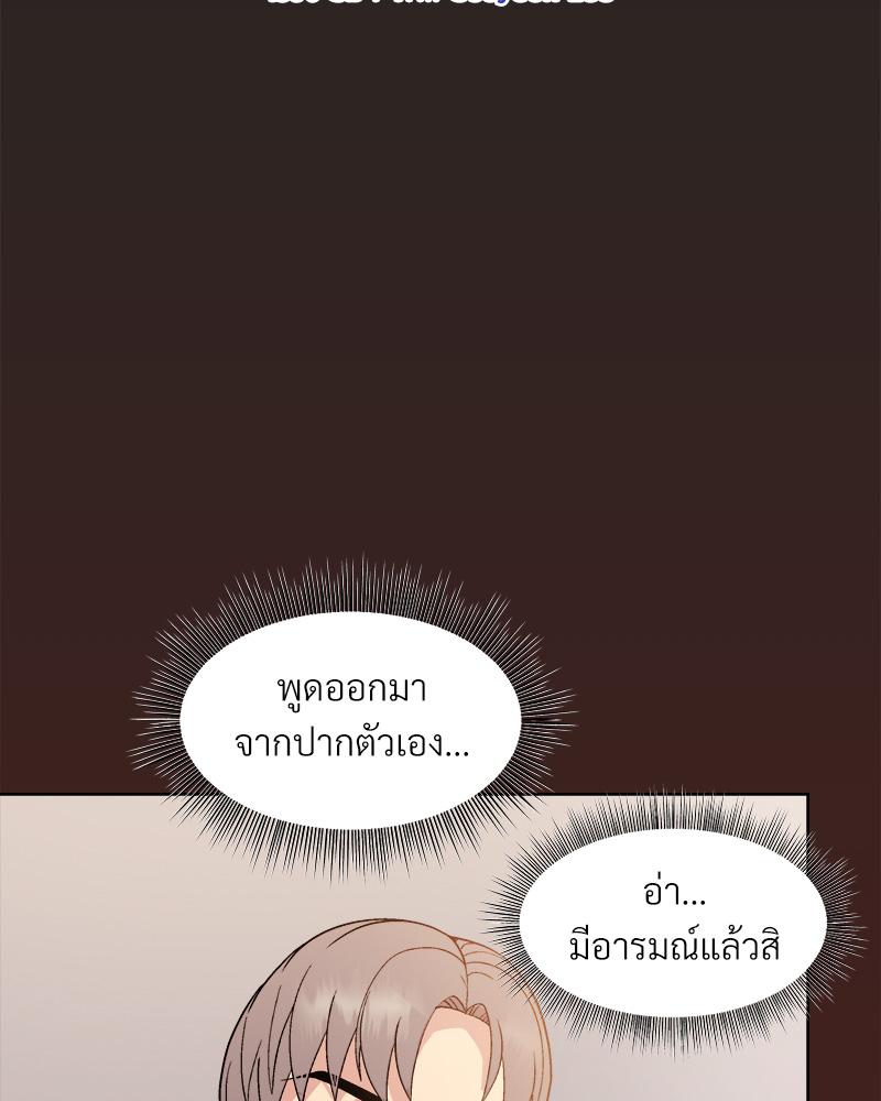 Playing a game with my Busty Manager – Playing a game with my Busty Manager – ตอนที่ 18 หน้า 5