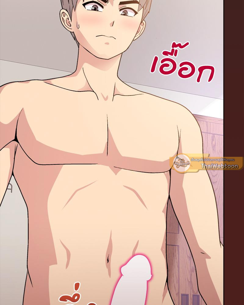 Playing a game with my Busty Manager – Playing a game with my Busty Manager – ตอนที่ 18 หน้า 6