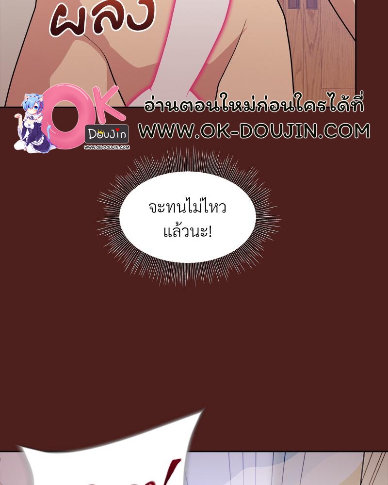 Playing a game with my Busty Manager – Playing a game with my Busty Manager – ตอนที่ 18 หน้า 7