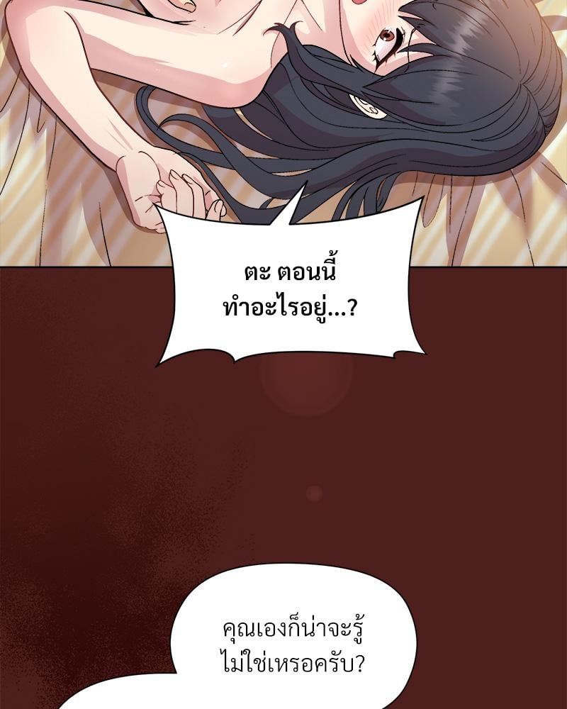 Playing a game with my Busty Manager – Playing a game with my Busty Manager – ตอนที่ 18 หน้า 13