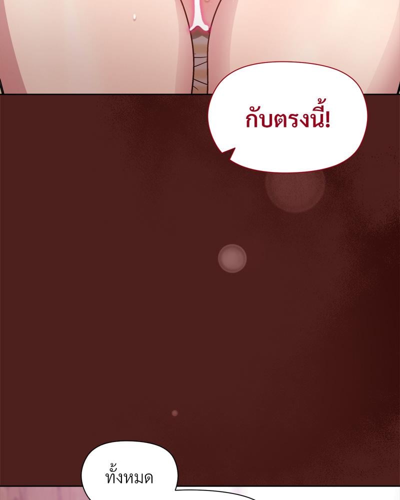 Playing a game with my Busty Manager – Playing a game with my Busty Manager – ตอนที่ 18 หน้า 17