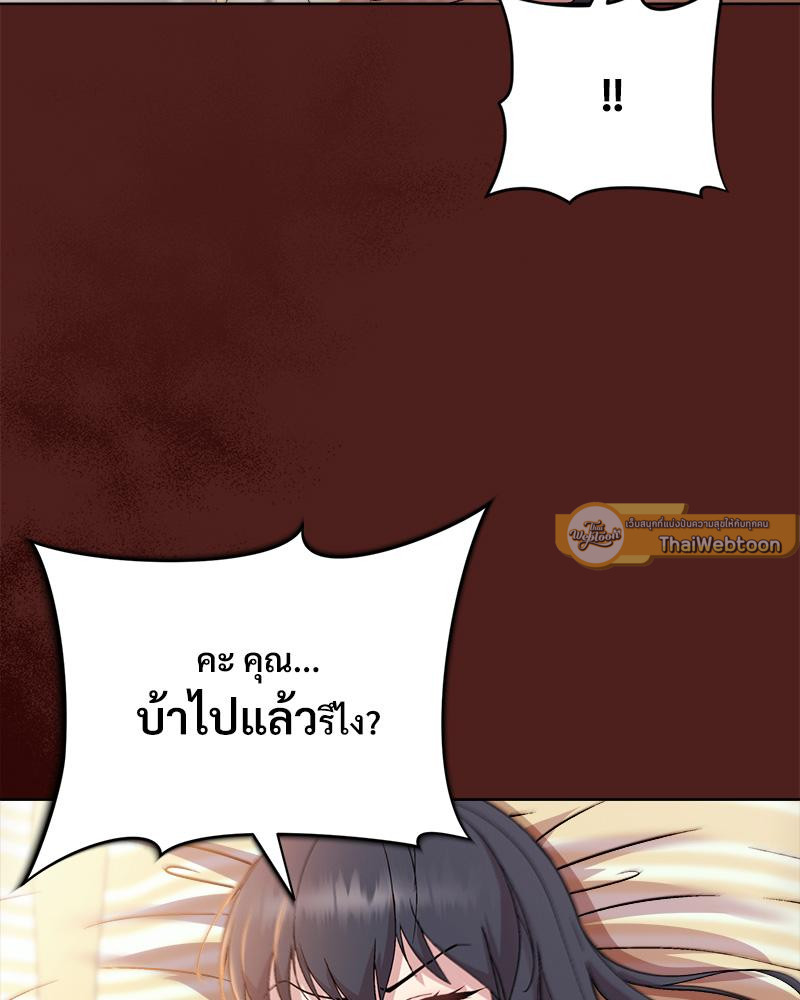Playing a game with my Busty Manager – Playing a game with my Busty Manager – ตอนที่ 18 หน้า 19