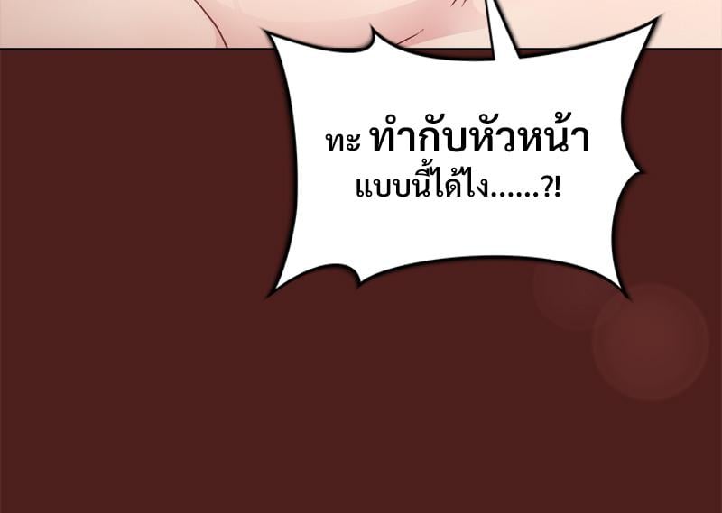 Playing a game with my Busty Manager – Playing a game with my Busty Manager – ตอนที่ 18 หน้า 21