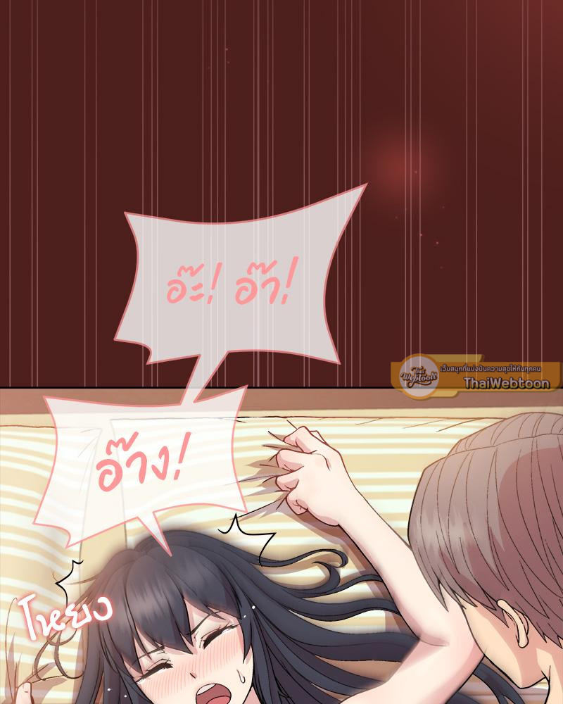 Playing a game with my Busty Manager – Playing a game with my Busty Manager – ตอนที่ 18 หน้า 23