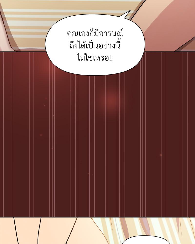 Playing a game with my Busty Manager – Playing a game with my Busty Manager – ตอนที่ 18 หน้า 25