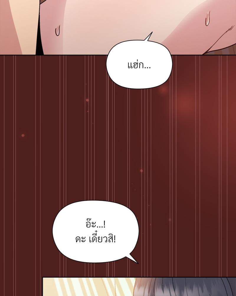 Playing a game with my Busty Manager – Playing a game with my Busty Manager – ตอนที่ 18 หน้า 27