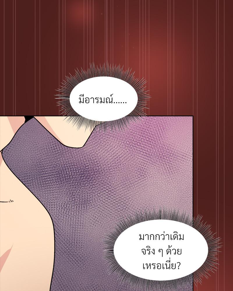 Playing a game with my Busty Manager – Playing a game with my Busty Manager – ตอนที่ 18 หน้า 29