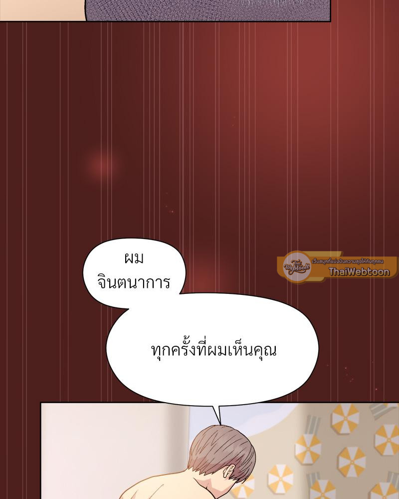 Playing a game with my Busty Manager – Playing a game with my Busty Manager – ตอนที่ 18 หน้า 30