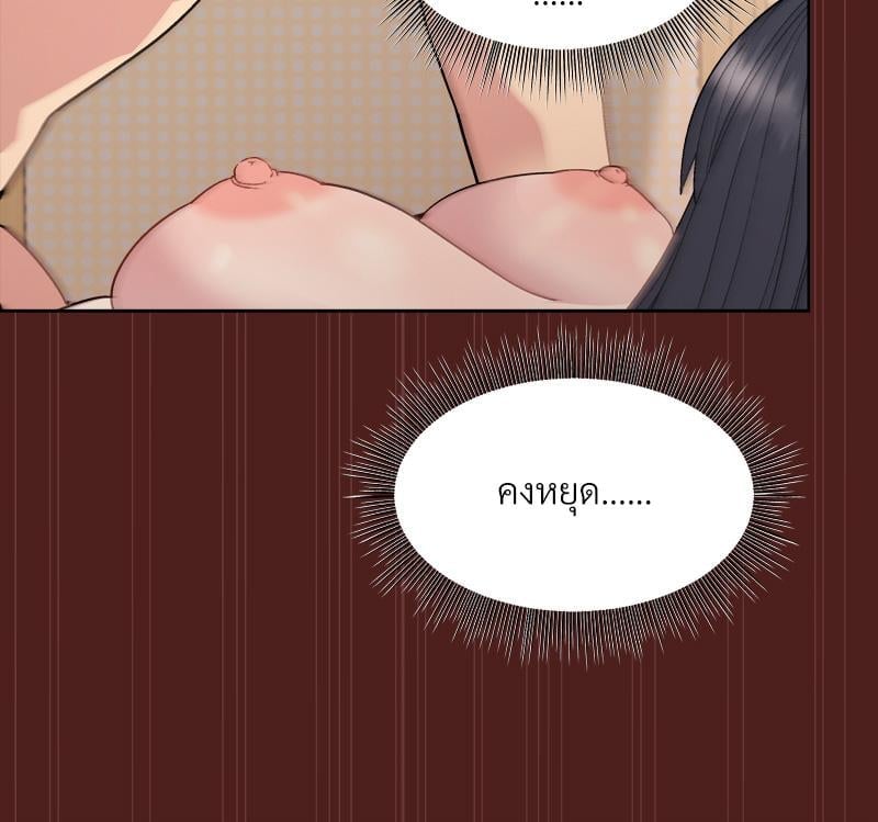 Playing a game with my Busty Manager – Playing a game with my Busty Manager – ตอนที่ 18 หน้า 41