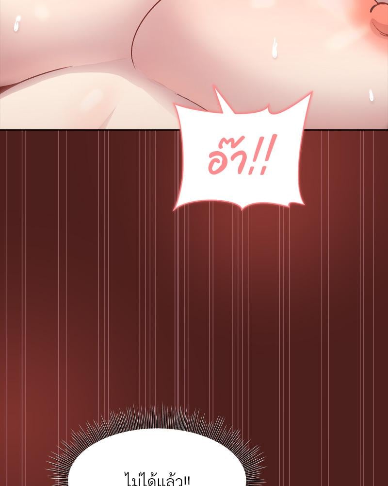 Playing a game with my Busty Manager – Playing a game with my Busty Manager – ตอนที่ 18 หน้า 43