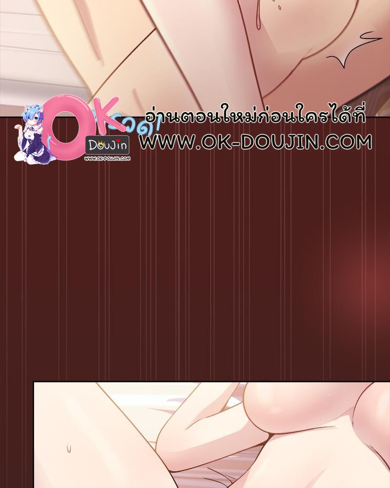 Playing a game with my Busty Manager – Playing a game with my Busty Manager – ตอนที่ 18 หน้า 48