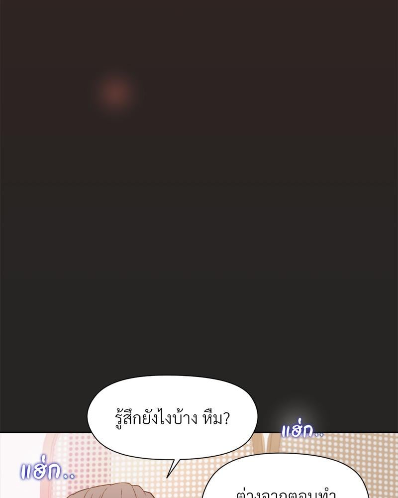 Playing a game with my Busty Manager – Playing a game with my Busty Manager – ตอนที่ 18 หน้า 50
