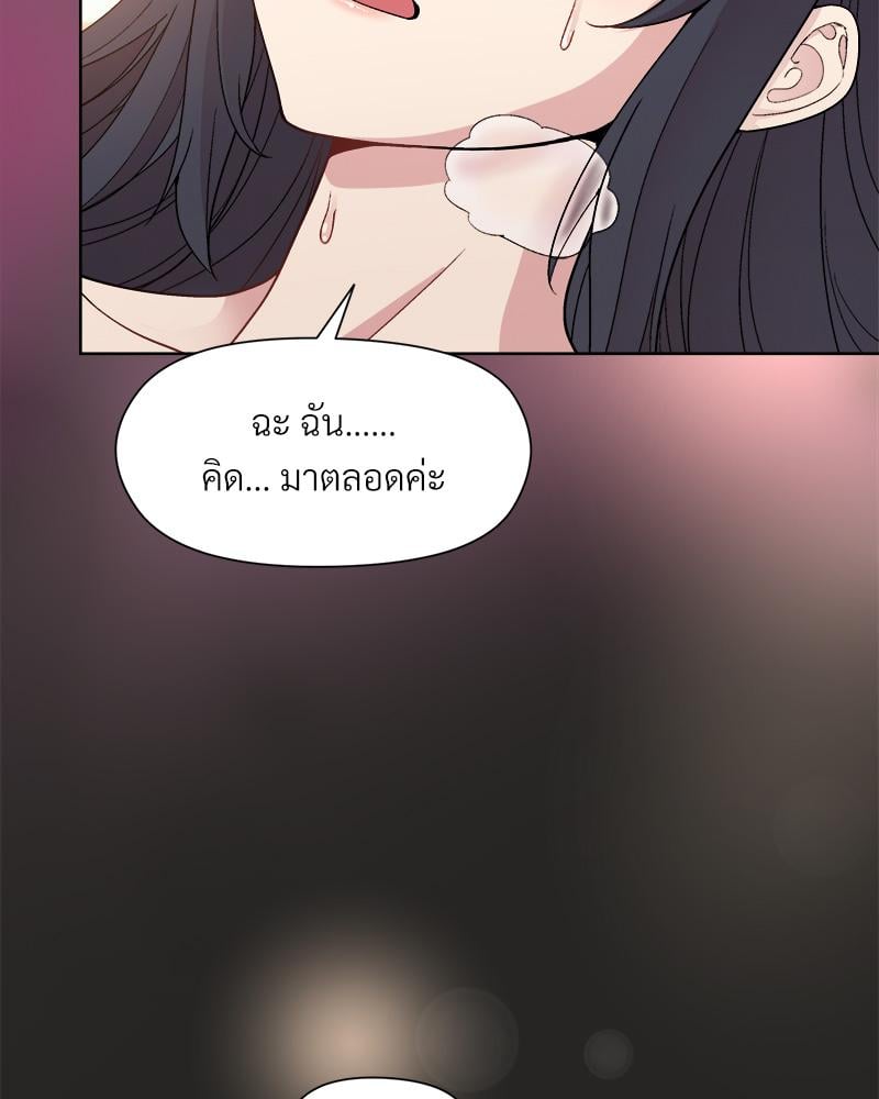 Playing a game with my Busty Manager – Playing a game with my Busty Manager – ตอนที่ 18 หน้า 55