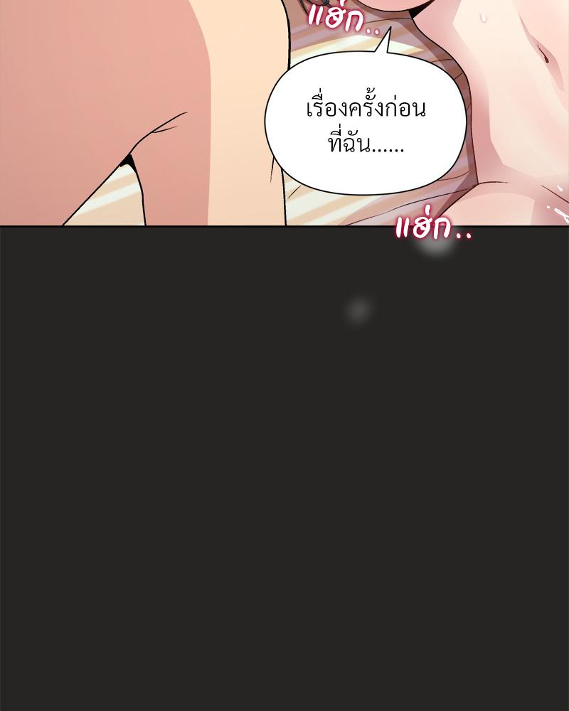 Playing a game with my Busty Manager – Playing a game with my Busty Manager – ตอนที่ 18 หน้า 57