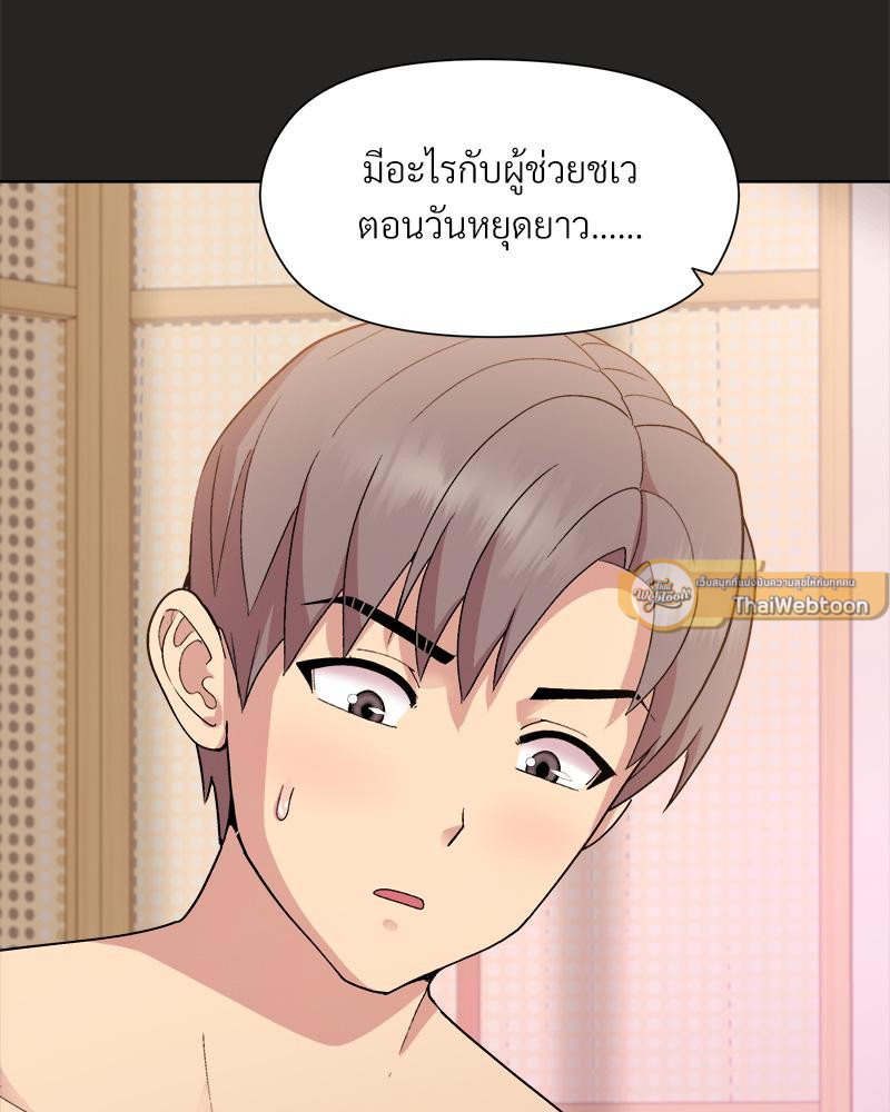 Playing a game with my Busty Manager – Playing a game with my Busty Manager – ตอนที่ 18 หน้า 58