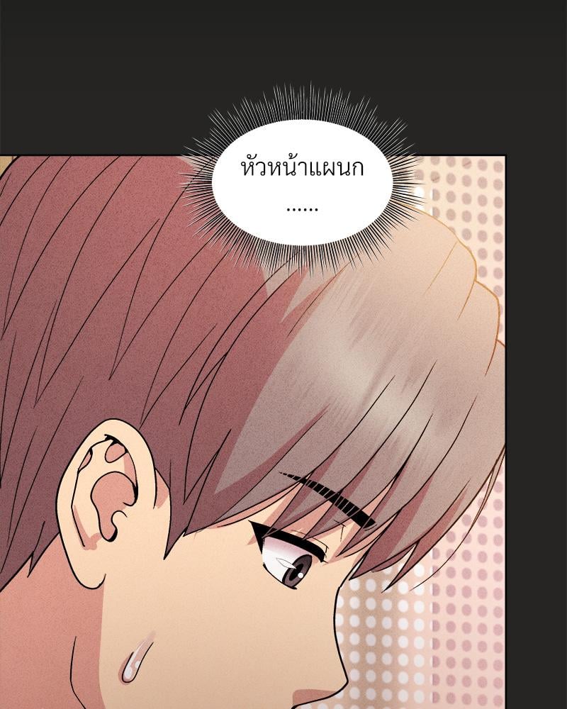 Playing a game with my Busty Manager – Playing a game with my Busty Manager – ตอนที่ 18 หน้า 62
