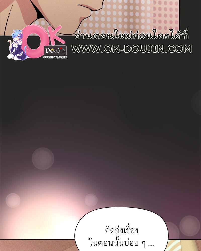 Playing a game with my Busty Manager – Playing a game with my Busty Manager – ตอนที่ 18 หน้า 63