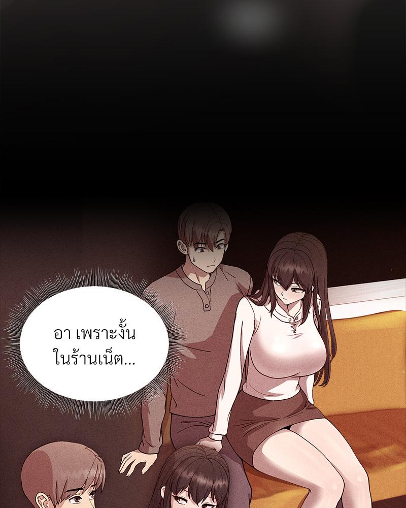Playing a game with my Busty Manager – Playing a game with my Busty Manager – ตอนที่ 18 หน้า 66