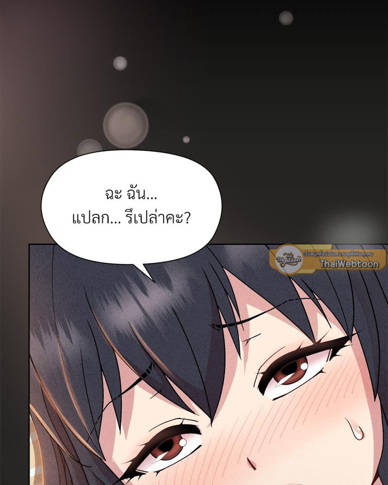Playing a game with my Busty Manager – Playing a game with my Busty Manager – ตอนที่ 18 หน้า 68