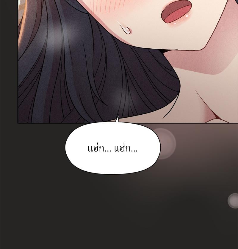 Playing a game with my Busty Manager – Playing a game with my Busty Manager – ตอนที่ 18 หน้า 69
