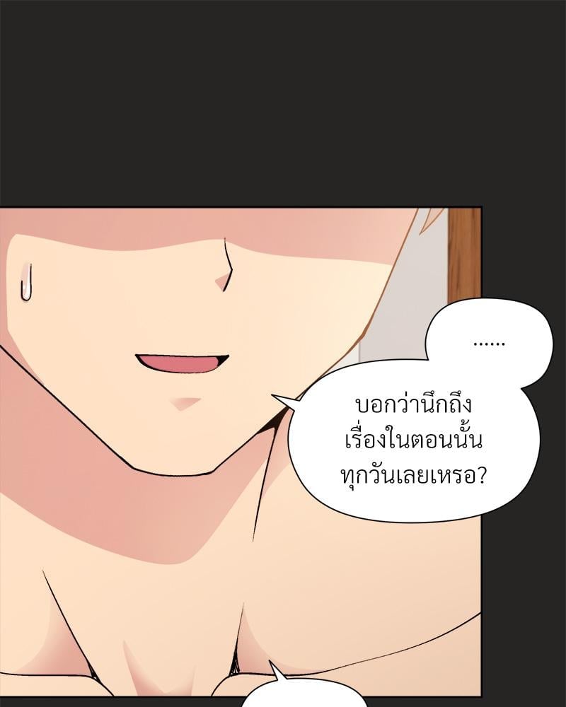 Playing a game with my Busty Manager – Playing a game with my Busty Manager – ตอนที่ 18 หน้า 70