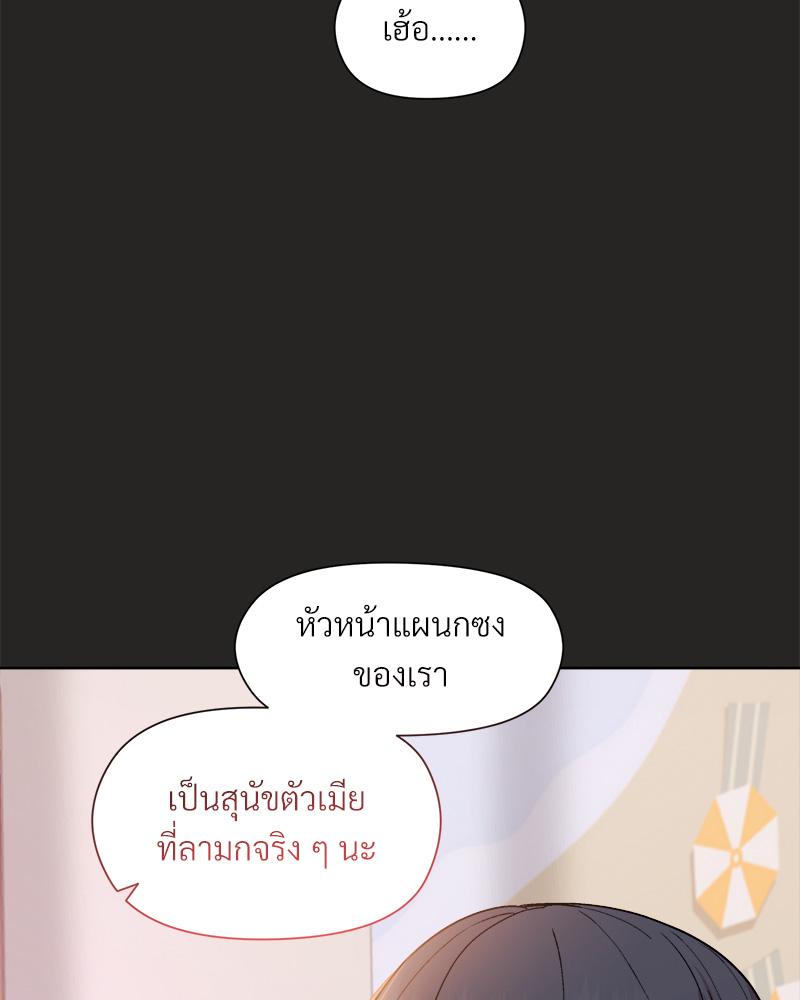 Playing a game with my Busty Manager – Playing a game with my Busty Manager – ตอนที่ 18 หน้า 71