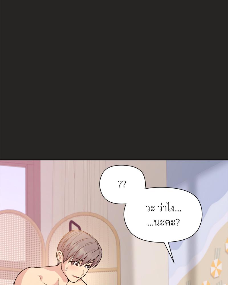 Playing a game with my Busty Manager – Playing a game with my Busty Manager – ตอนที่ 18 หน้า 73
