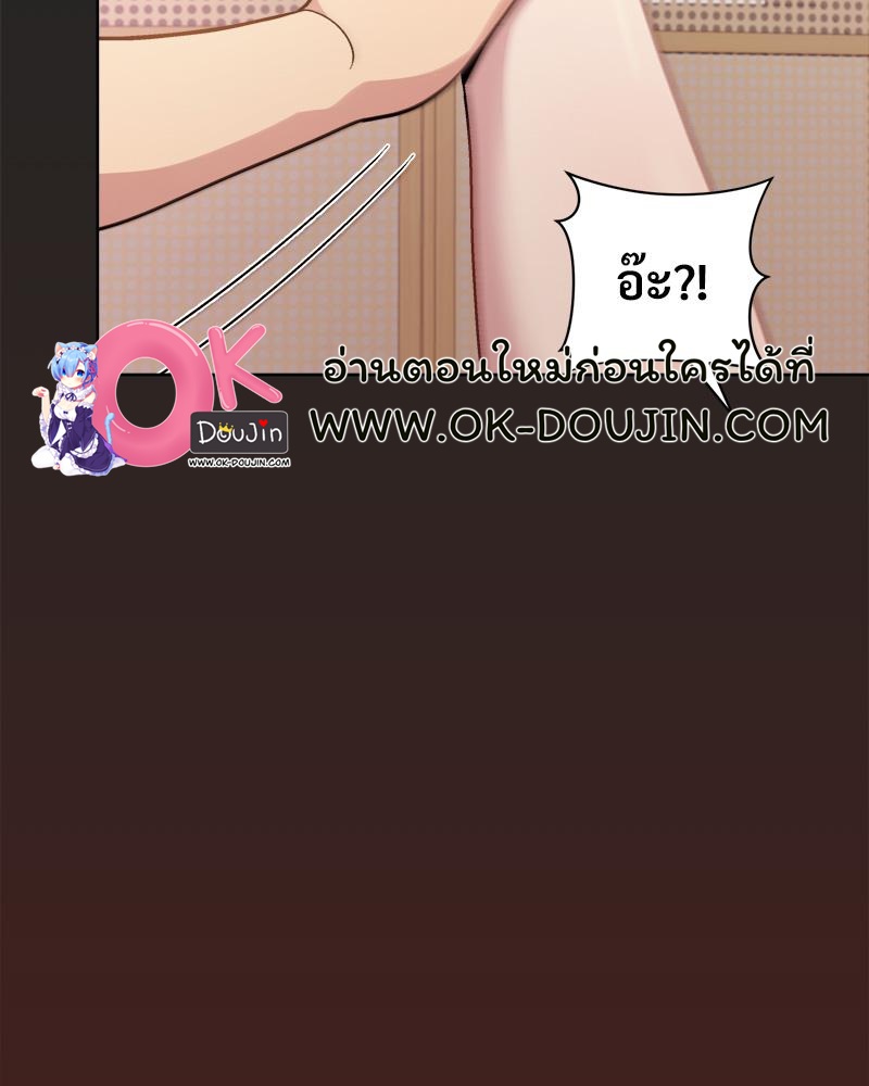 Playing a game with my Busty Manager – Playing a game with my Busty Manager – ตอนที่ 18 หน้า 76