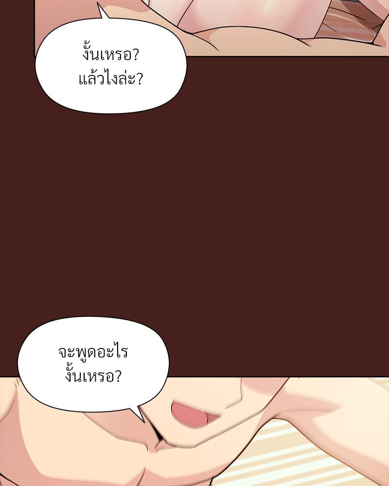 Playing a game with my Busty Manager – Playing a game with my Busty Manager – ตอนที่ 18 หน้า 80