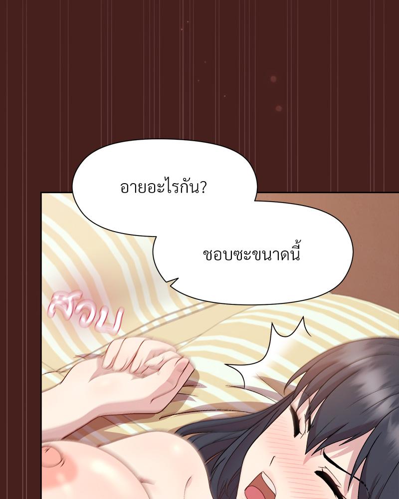 Playing a game with my Busty Manager – Playing a game with my Busty Manager – ตอนที่ 18 หน้า 84