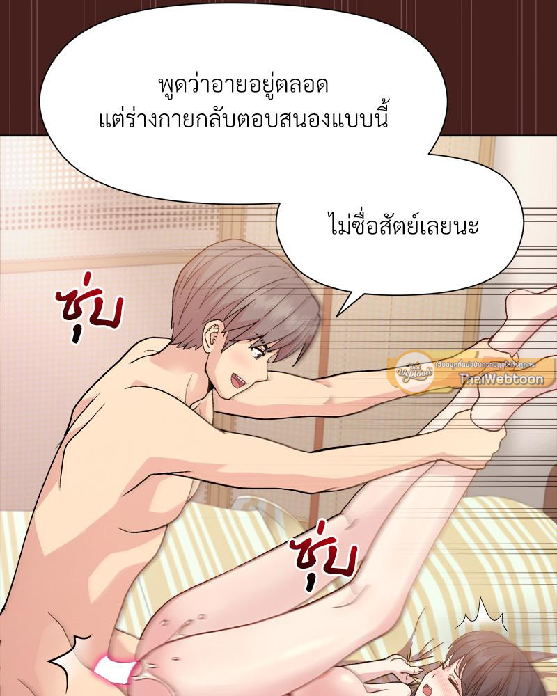 Playing a game with my Busty Manager – Playing a game with my Busty Manager – ตอนที่ 18 หน้า 86