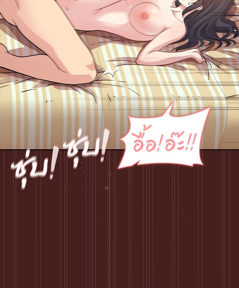 Playing a game with my Busty Manager – Playing a game with my Busty Manager – ตอนที่ 18 หน้า 87