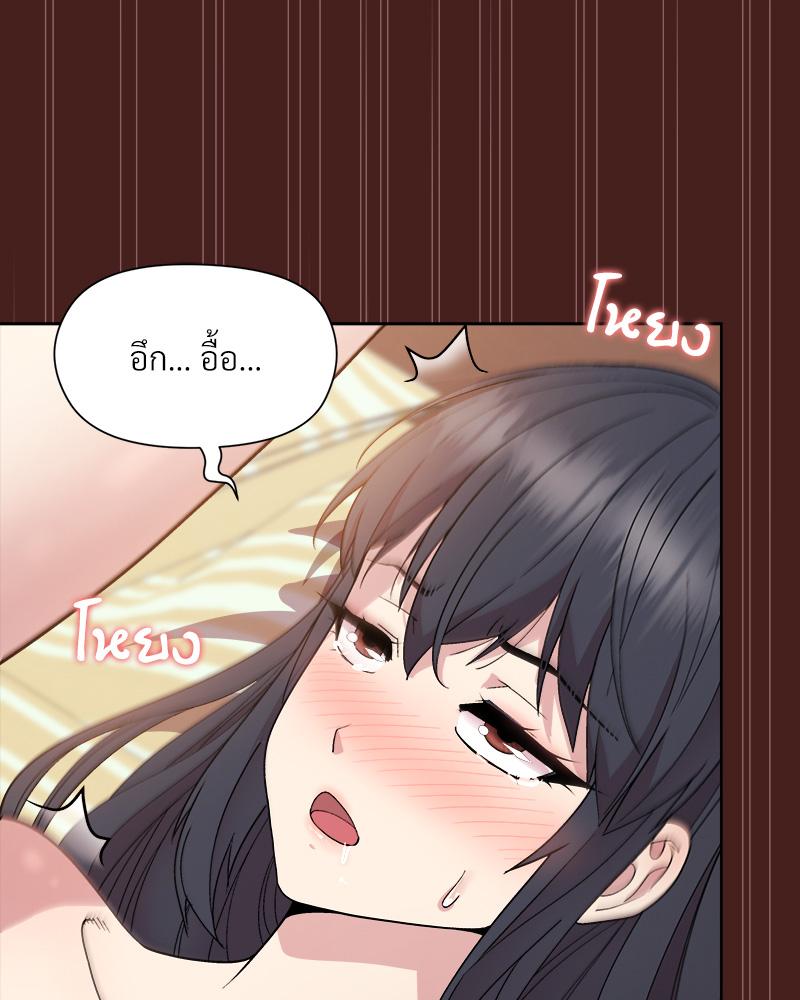 Playing a game with my Busty Manager – Playing a game with my Busty Manager – ตอนที่ 18 หน้า 88
